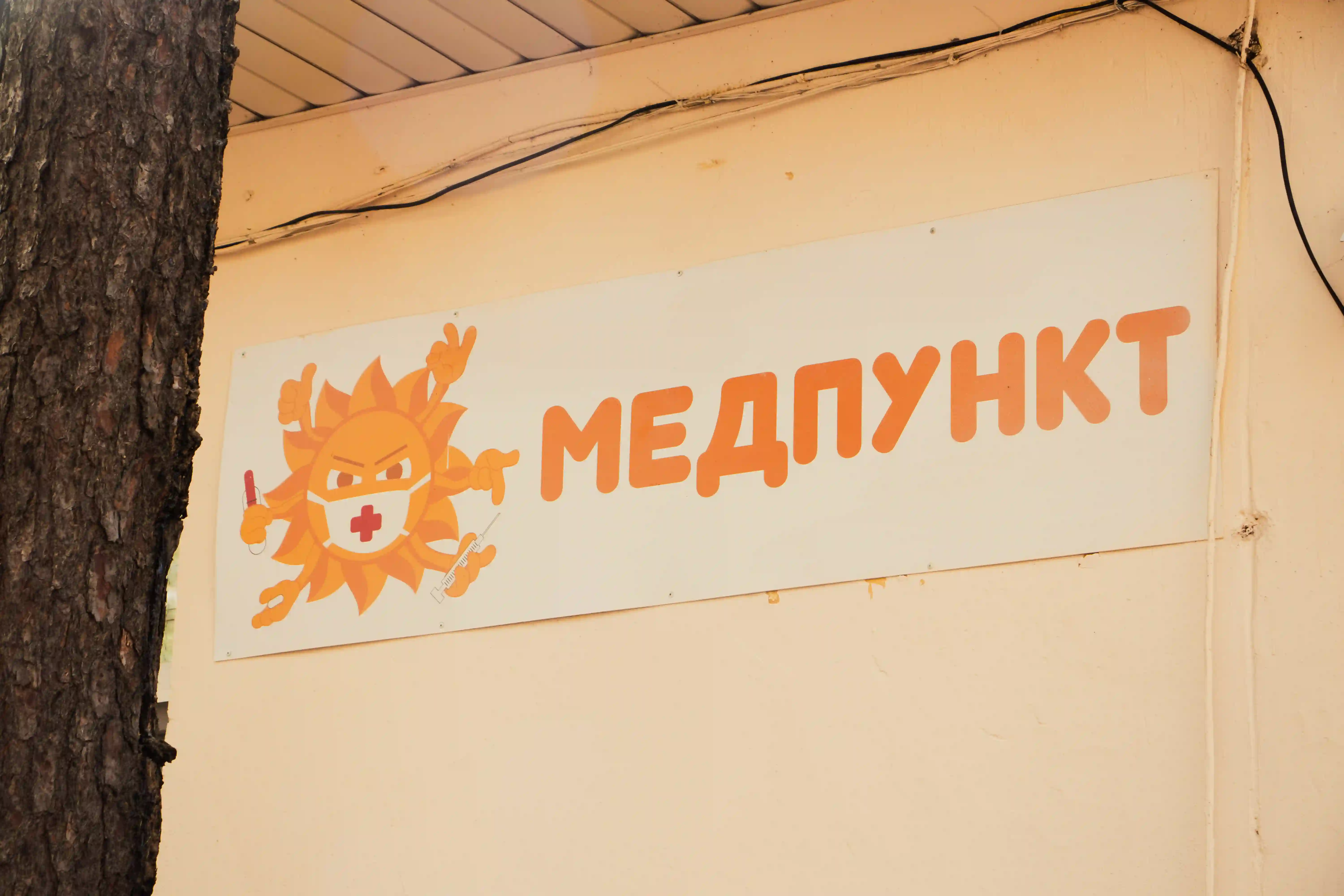 Солнечный, инфраструктура