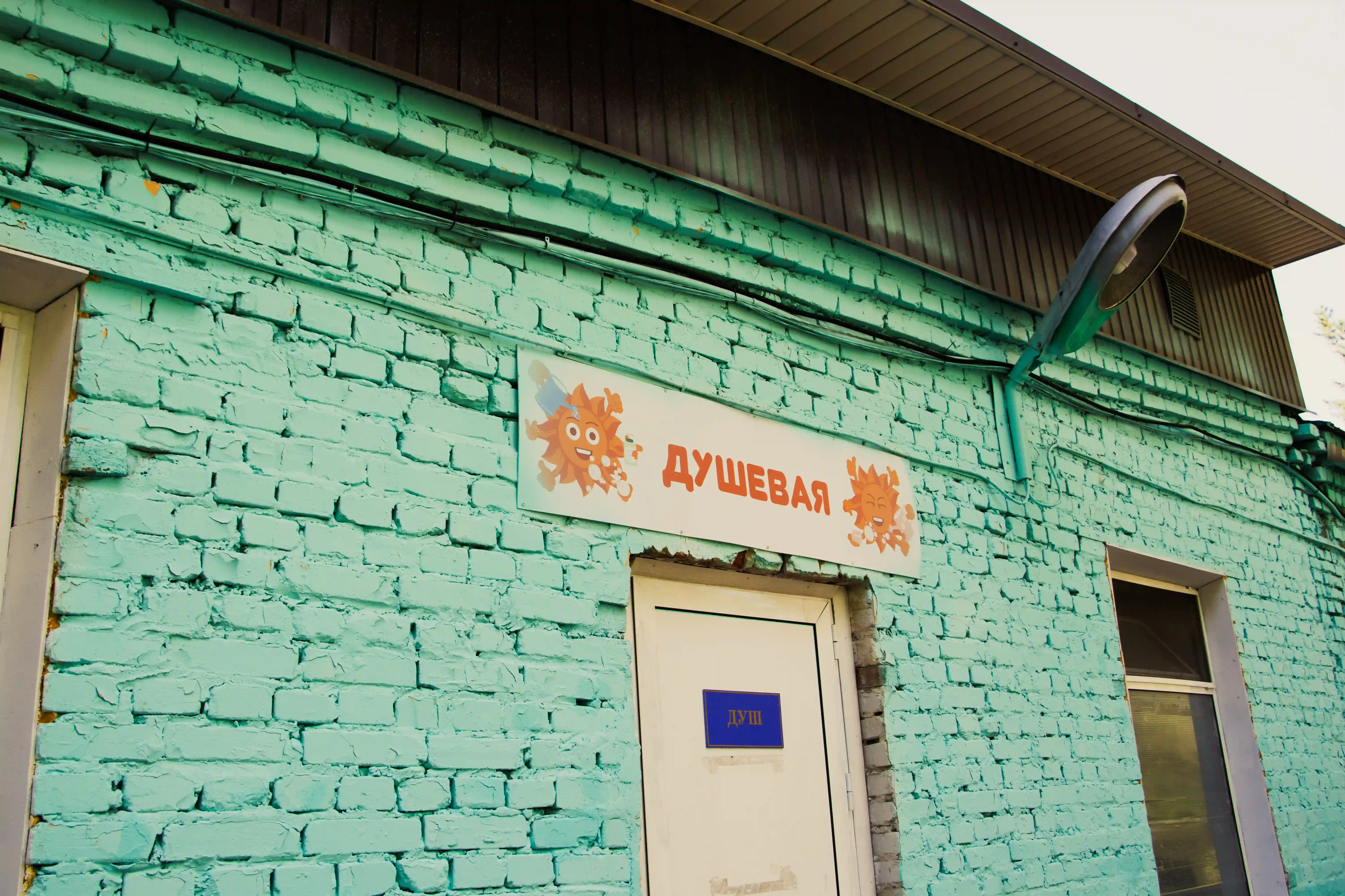 Солнечный, инфраструктура