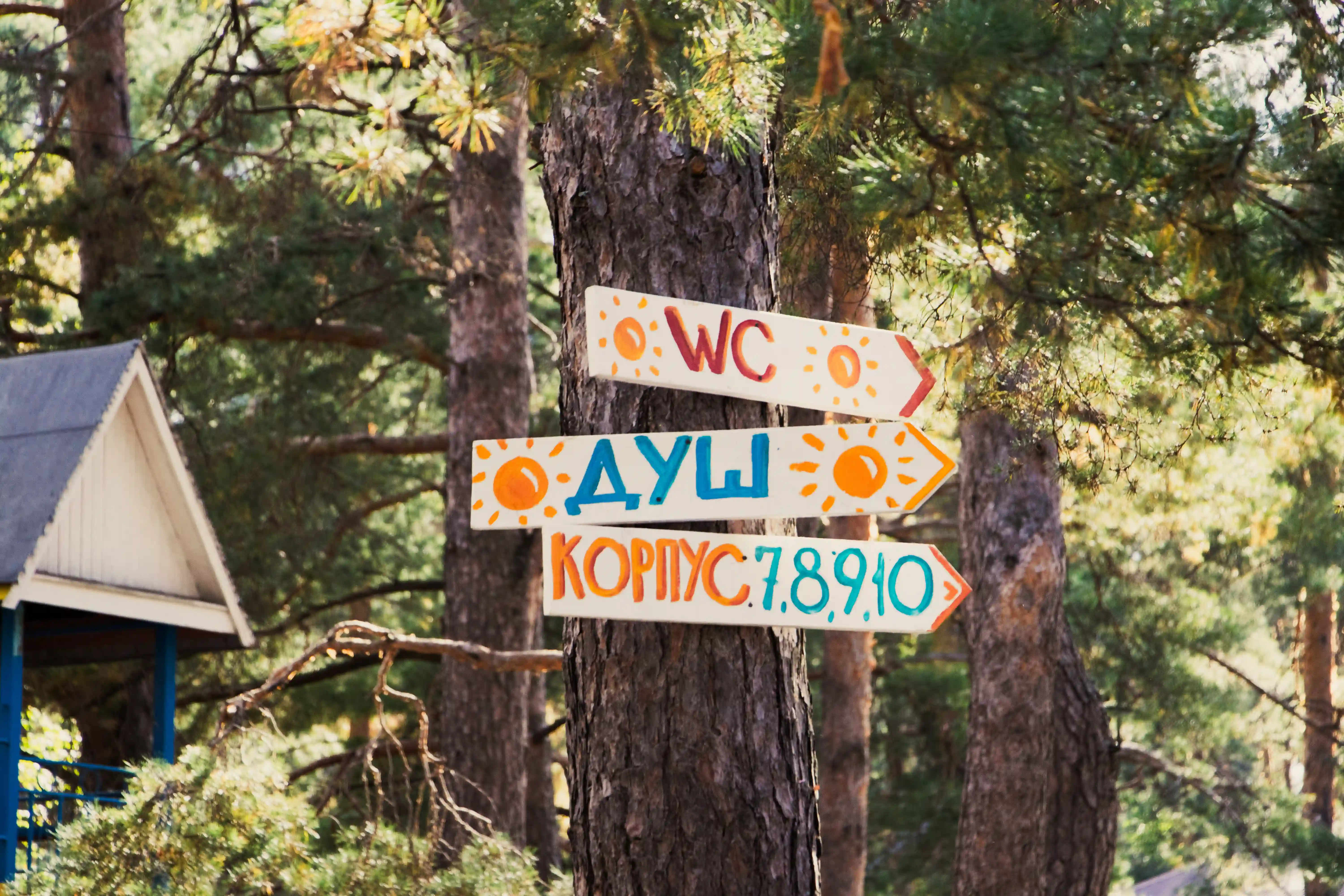 Солнечный, инфраструктура