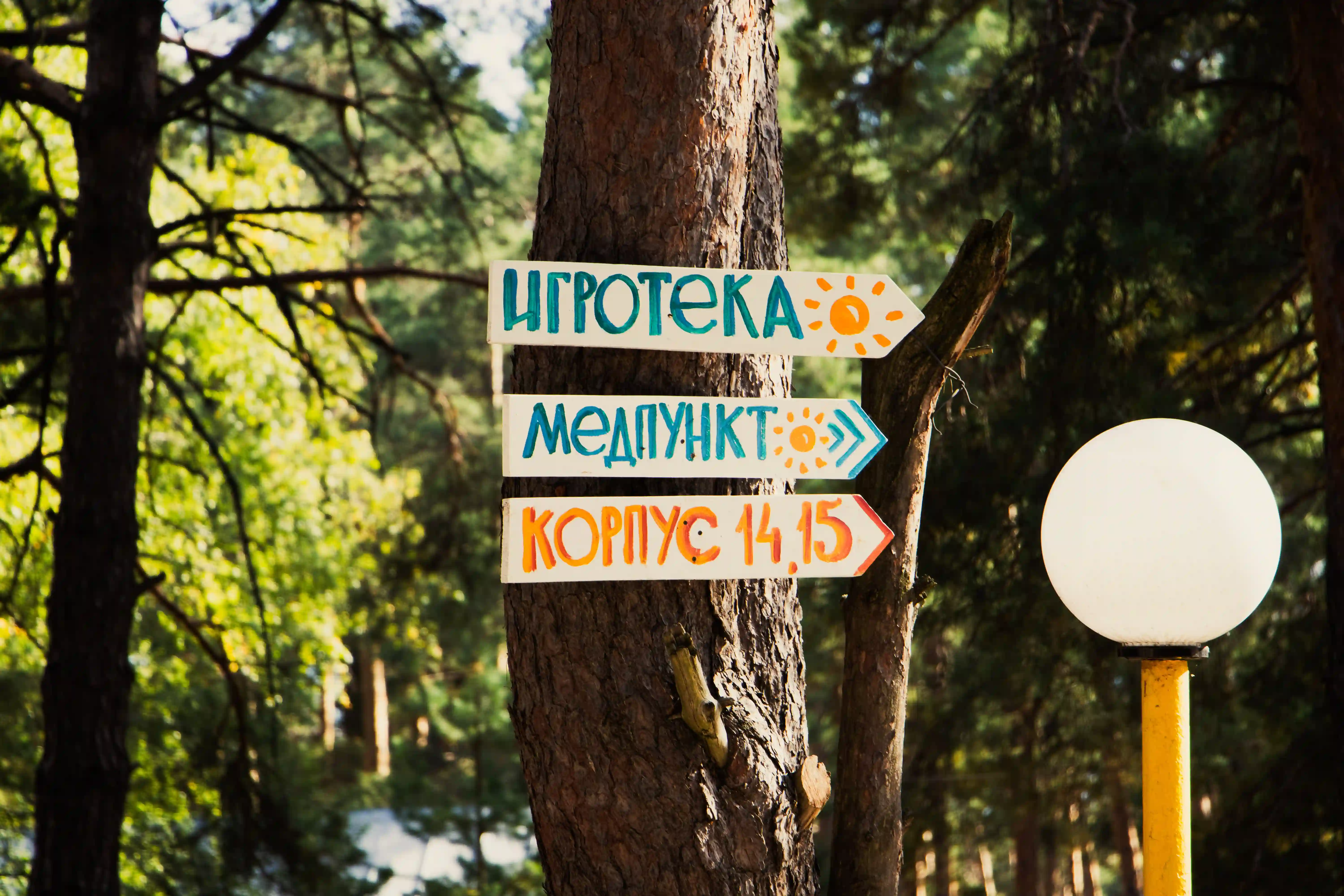 Солнечный, инфраструктура