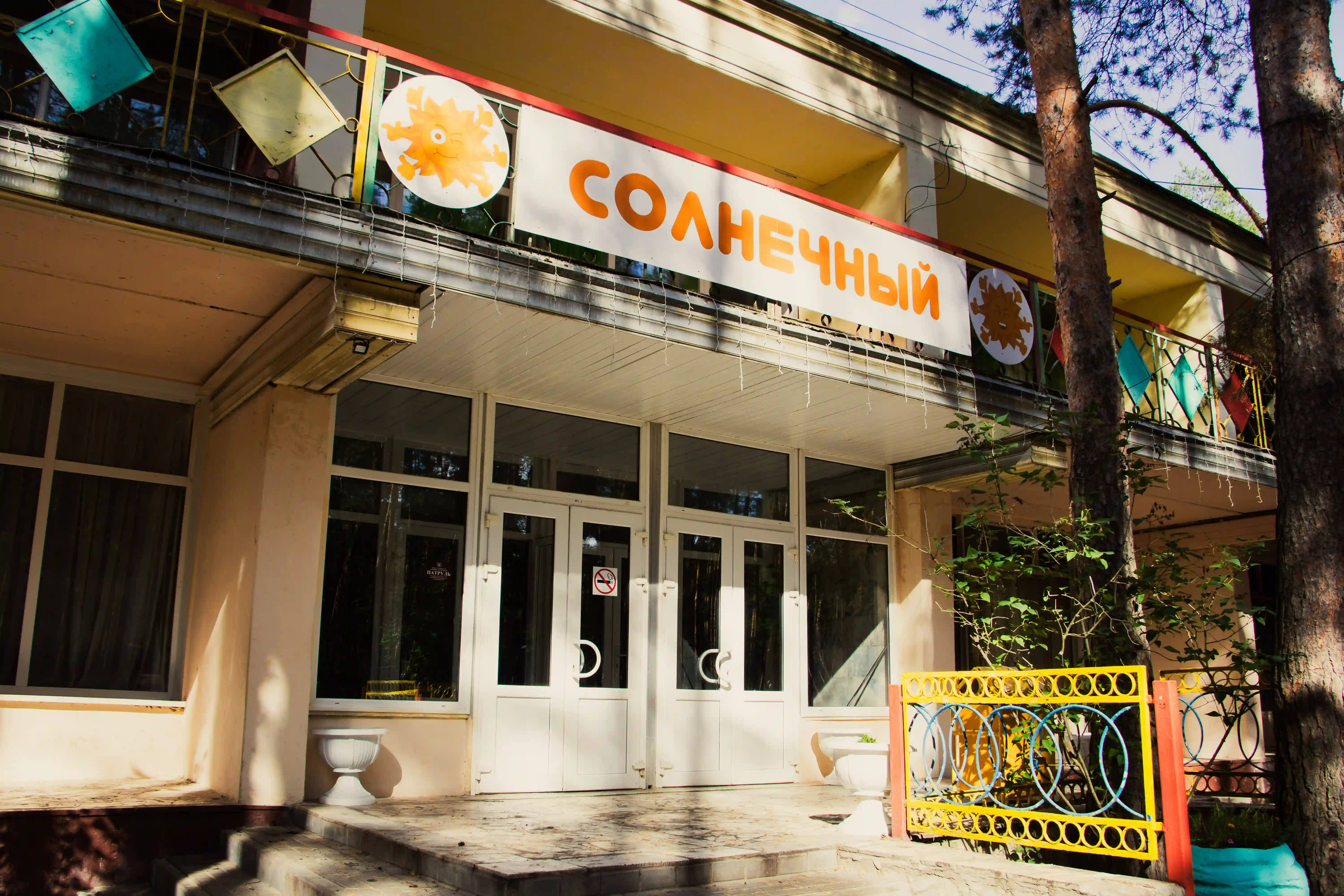 Солнечный, инфраструктура